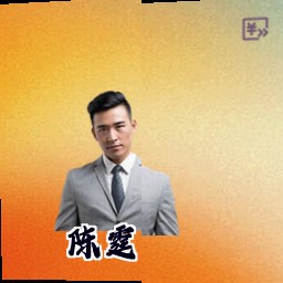 陈霆